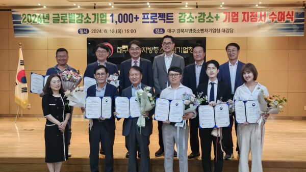 ST영원 ‘글로벌 강소기업 1000+’에 선정