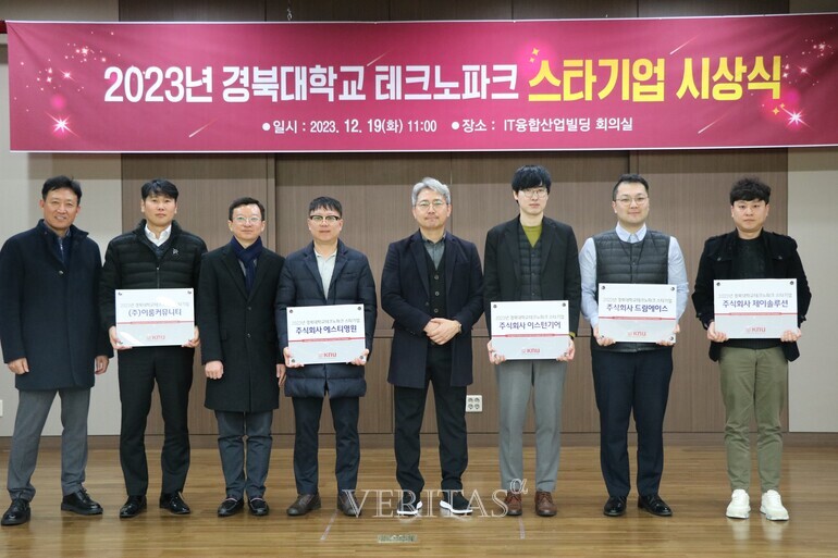 경북대 테크노파크, 에스티영원 드림에이스 등 스타기업 5개사 선정