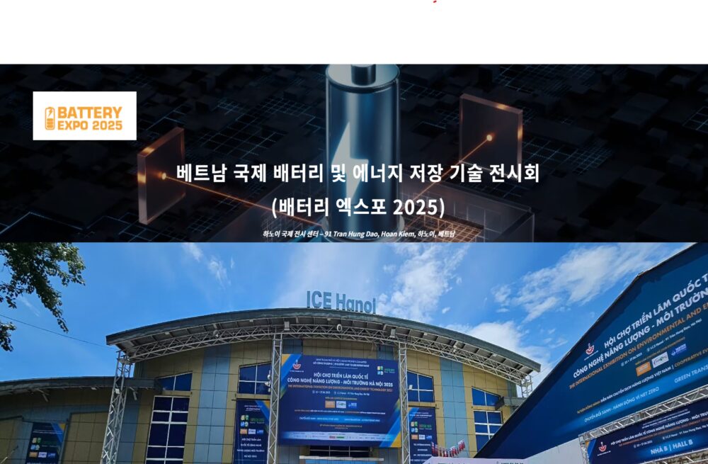 에스티영원, ‘Battery Expo Vietnam 2025’ 성공적 참가…글로벌 분리막 시장 공략 박차
