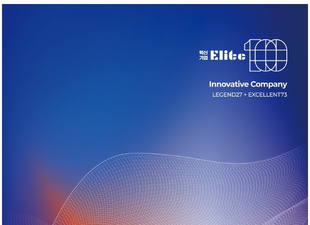 2025 대구 혁신기업 엘리트 100 e-book